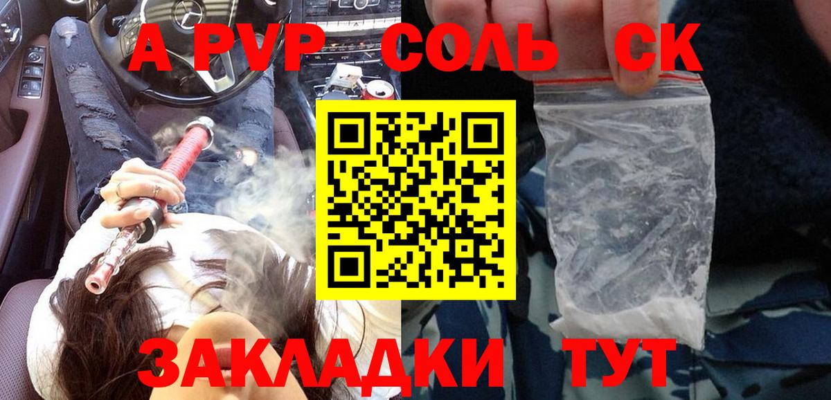 Alpha PVP СК Сегежа