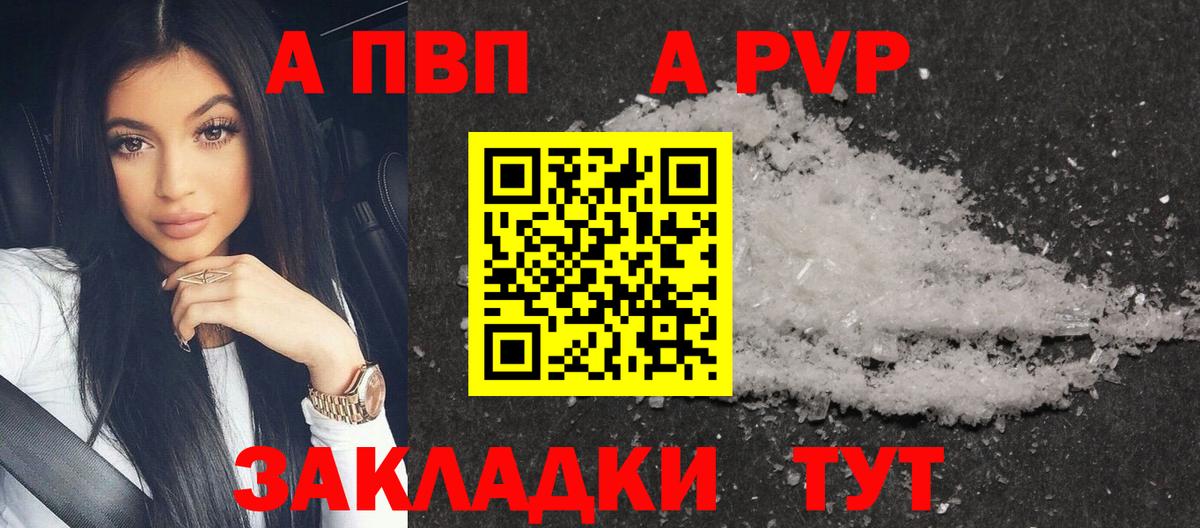 A PVP СК КРИС  Вход с VPN  A PVP СК КРИС  Альфа ПВП  Alpha PVP Crystall  Сегежа 