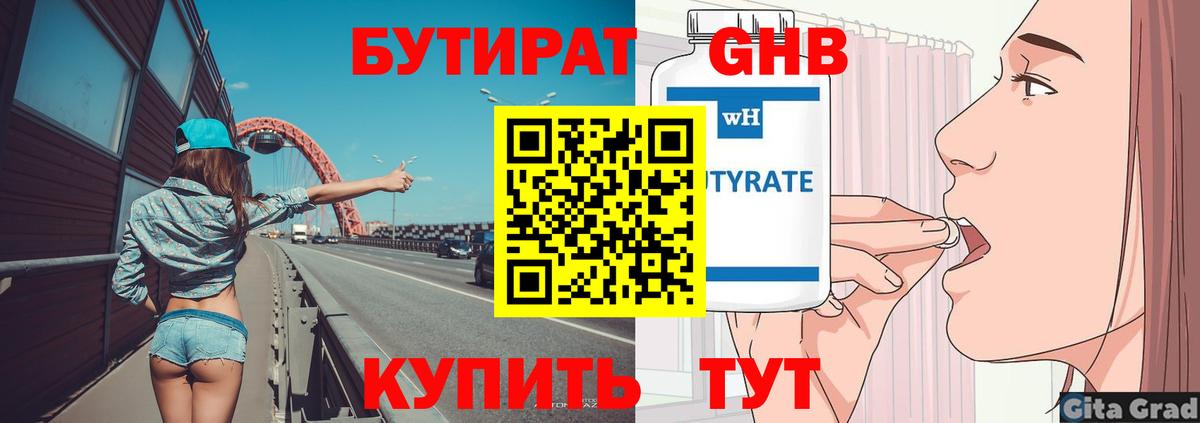 БУТИРАТ BDO  Вход с VPN  Сегежа 