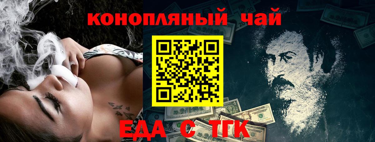 Сегежа  Еда ТГК конопля  Вход с VPN 