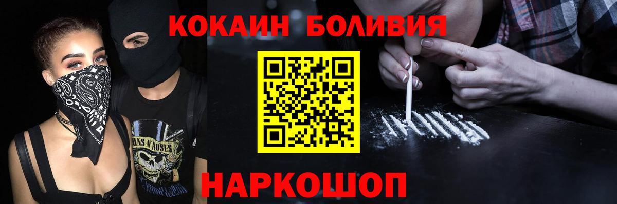 Cocaine Перу  Вход с VPN  Cocaine Перу  Cocaine  Сегежа 