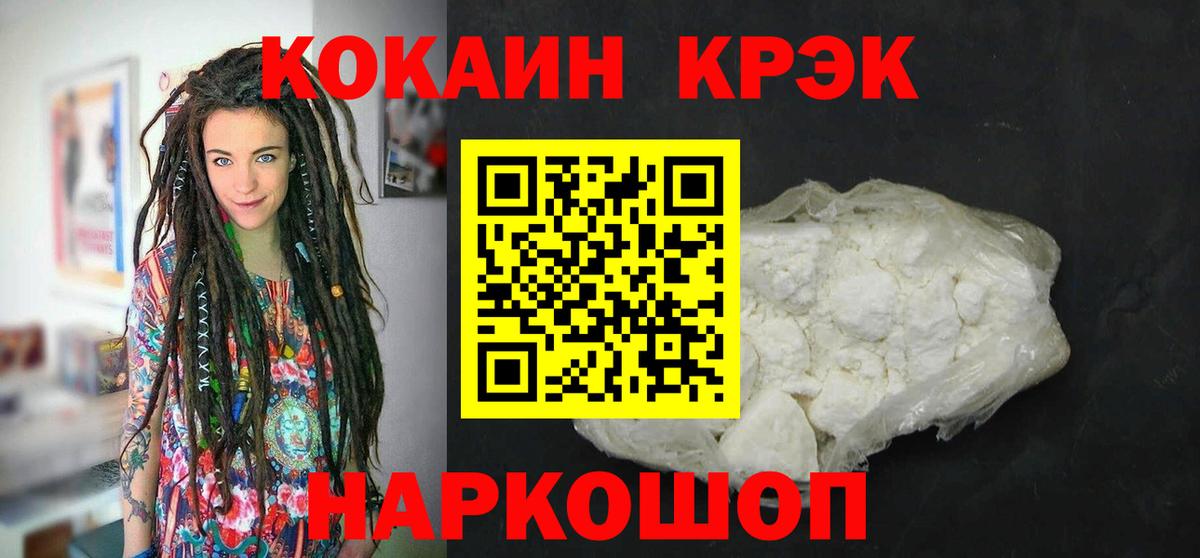 Cocaine Fish Scale Сегежа