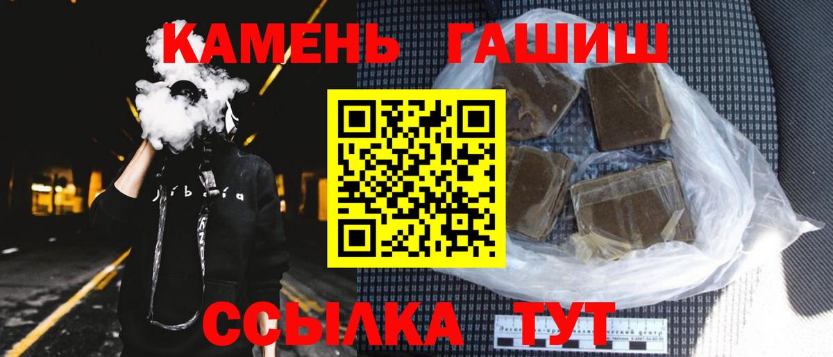 Сегежа  ГАШИШ Premium  Вход с VPN 