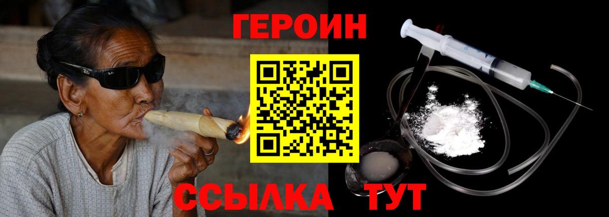 Сегежа  ГЕРОИН герыч  Вход с VPN 