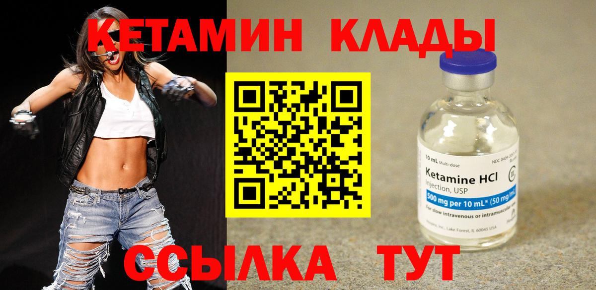 Сегежа  КЕТАМИН ketamine  shop Telegram  Вход с VPN  КЕТАМИН VHQ 