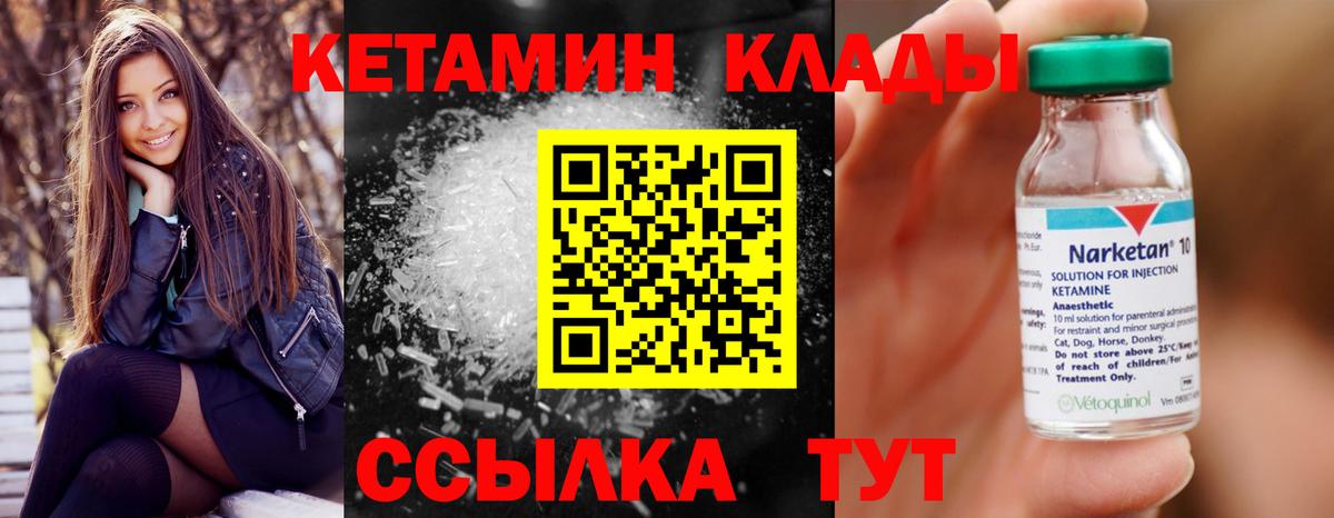 Кетамин VHQ Сегежа