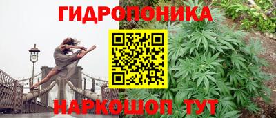 марихуана Наро-Фоминск