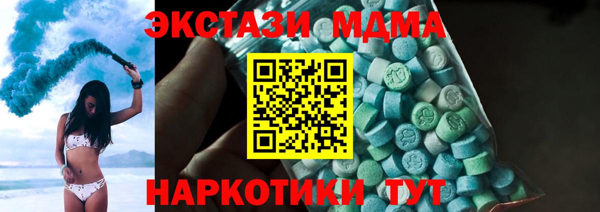 MDMA  МДМА crystal  Вход с VPN  Сегежа  МДМА молли 