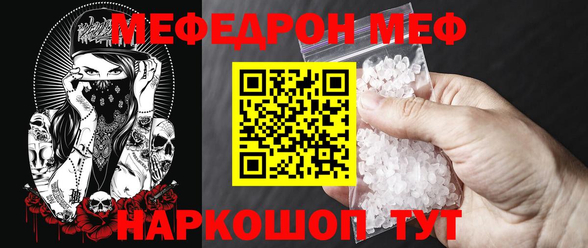 Сегежа  Мефедрон мука  Меф  МЯУ-МЯУ  Вход с VPN 