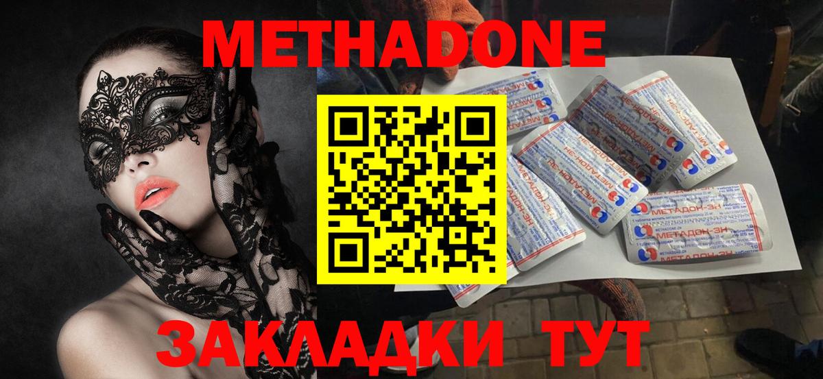 Сегежа  Метадон мёд  Вход с VPN 