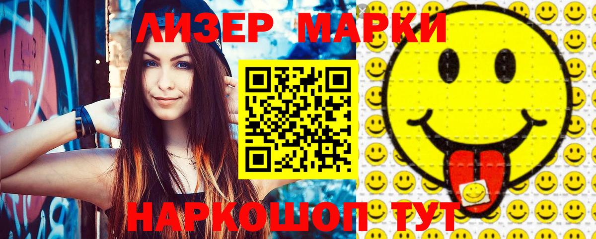 Марки N-bome 1500мкг Сегежа