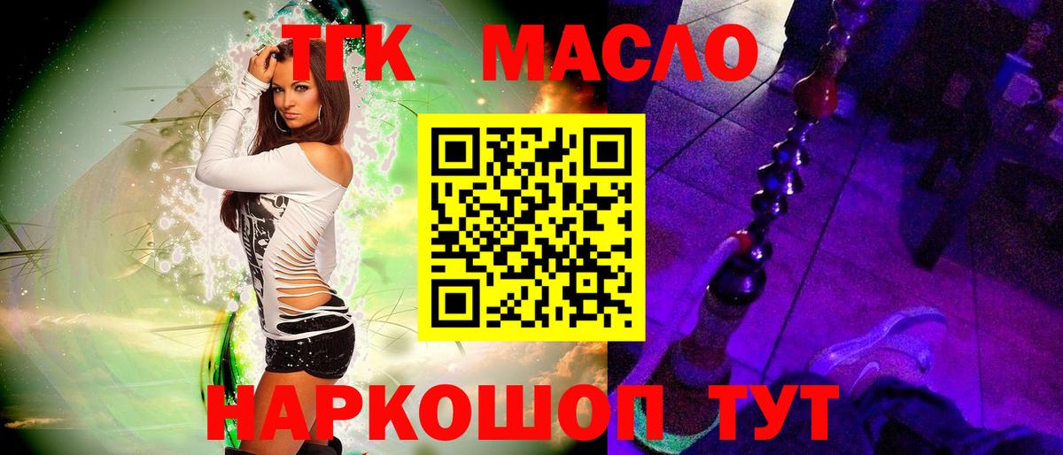 Сегежа  Дистиллят ТГК жижа  купить   Вход с VPN  ТГК Wax 